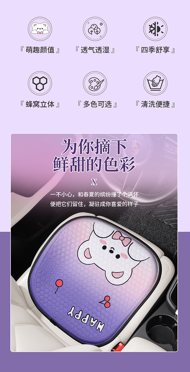 New Car Seat Cushion Cartoon Gel Cooling Pad Summer Office Cold Gel Pad Single Piece Ice Pad Breathable Fart Pad