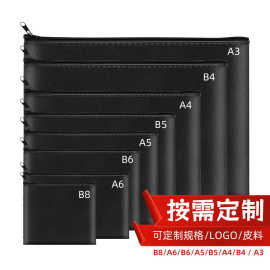 A4文件袋印刷LOGOA5票据拉链袋广告资料袋可印字皮质收纳拉链袋