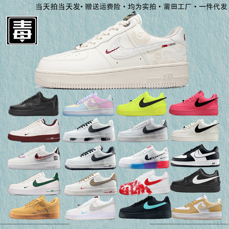 Authentic Nike Low-Top Men's Shoes Air Force 1 Women's Shoes Year of the Horse Limited Edition Wheat Color Year of the Snake Putian Pure Original (with Toxic Testing Passed)