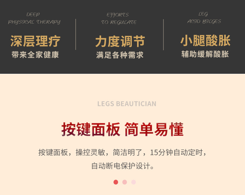 腿足按摩器详情页_05