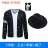 Jacket + Hat [Upgraded Model]