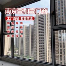 南京封阳台断桥铝门窗平开窗内开窗系统窗推拉隔音窗户定作跨境