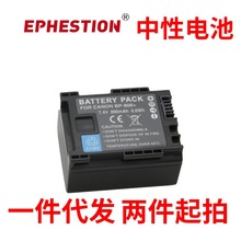 BP-808電池適用BP-827 BP-809 BP-819 佳能HF M40 M41 M400 FS306