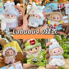 labubu4.0����������4���ĵ��ܴamini�������·��ɐ۳���