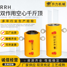 RRH˫���ÿ���ǧ�ﶥ����ʽ�綯Һѹǧ�ﶥRRH30T100T150Tǧ�ﶥ