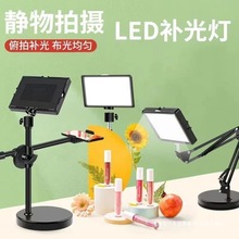 补光灯摄影棚直播专用小型桌面打光间拍照布置柔光专业led方形灯