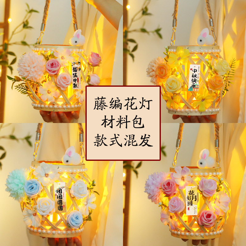 中秋节古风藤编灯笼儿童手工diy材料包手提发光花灯汉服拍照道具|undefined