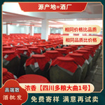 源头工厂自产散装纯粮浓香白酒批发52度46度42度四川多粮大曲1号