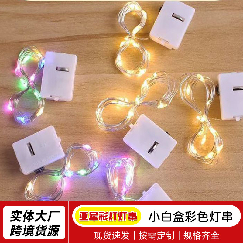 Led Indoor Decorative Light String, Small White Box, Colorful Wave Ball Light String, Flower Cake Decoration Light, Atmosphere Colorful Light