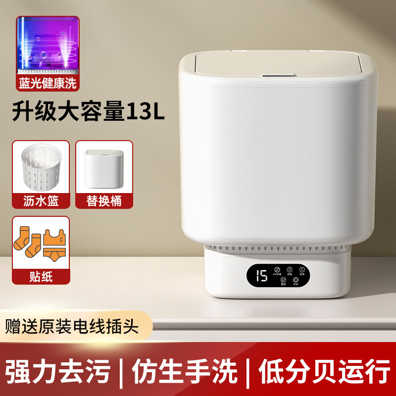 New II 업그레이드 대용량 13L [블루레이] 퓨어화이트丨딥클리닝 + 더블통세탁 + 배수바구니 ii