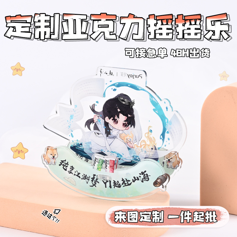 Customized Acrylic Shaker, Customized Acrylic Shaker, Anime Shaker, Cnc Cutting High-Definition Pattern