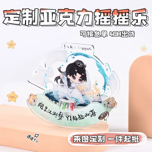 Customized Acrylic Shaker, Customized Acrylic Shaker, Anime Shaker, Cnc Cutting High-Definition Pattern