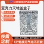 带盖有机亚克力定制暴力熊