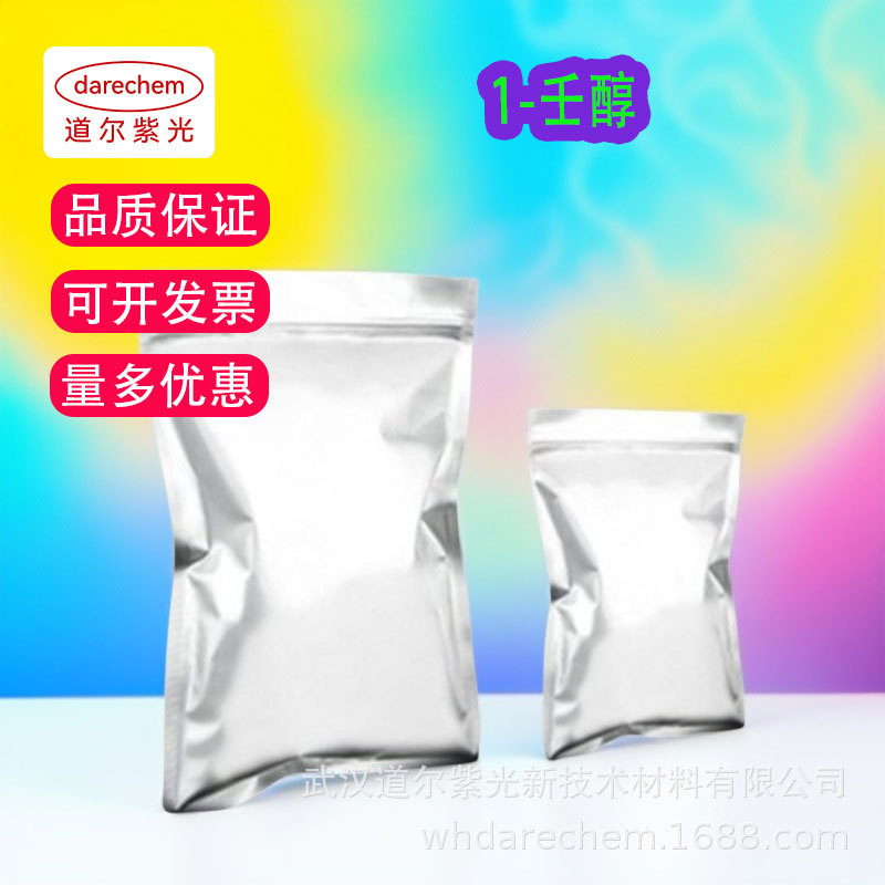 壬醇（正壬醇 1- 香料食品级）143-08-8 99% 1kg 1吨 量大价