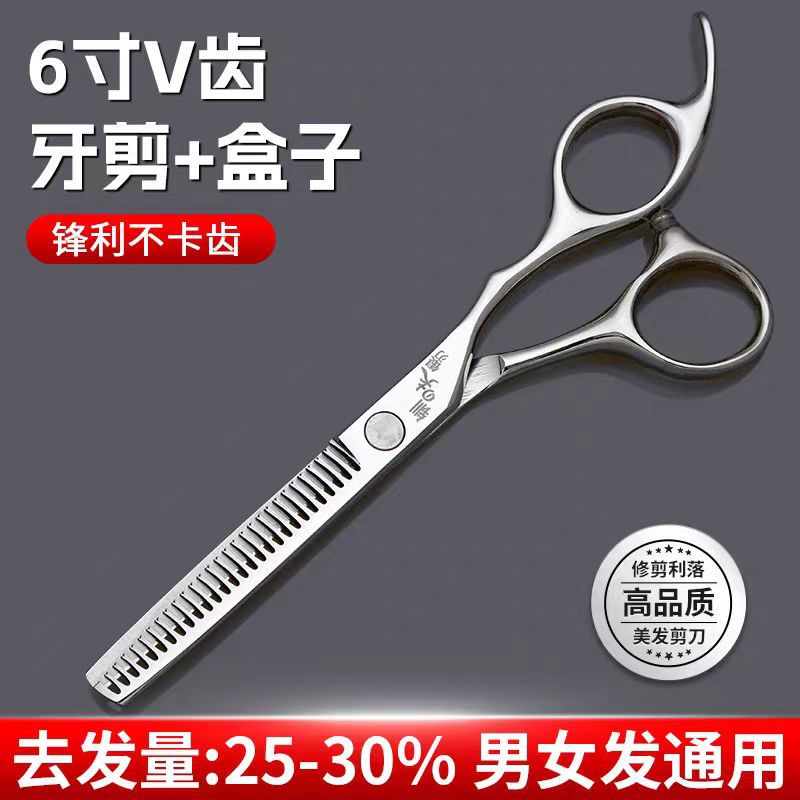 Corte de pelo alemán, Corte de pelo, punta sin marcas, dientes planos, Corte de huesos de pescado, tijeras genuinas especiales, juego de tijeras de corte de pelo.