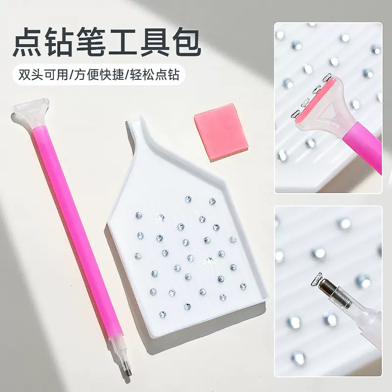 美甲双头点钻笔工具镶钻专用套装点钻泥指甲快速粘钻DIY工具批发