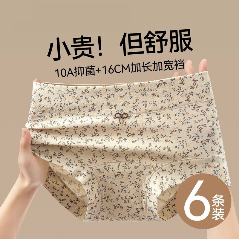 Class A combed cotton pure cotton women's mid-high waist boxer briefs 10A antibacterial with extended crotch and full hip coverage