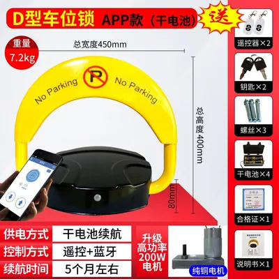 Car lock automatic induction electric parking lock - foreign-trade-dry-battery-2-remote-control-large-motor-app