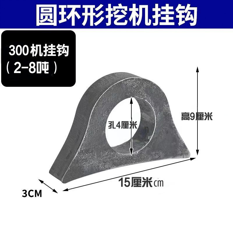 挖掘机铲车吊钩钢板吊耳免打孔焊接吊耳拉耳连接件加厚可随意
