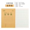 Characterbook