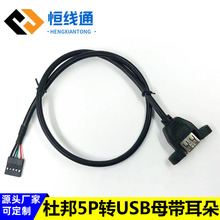 ֱŰ2.54תusbߴusb2.0ĸתŰ5pin