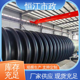 Pe Pipe High-Density Polyethylene Wholesale Corrosion-Resistant Sewage Pipe Hengjiang Municipal Pipe Road Municipal Sewage Pipe