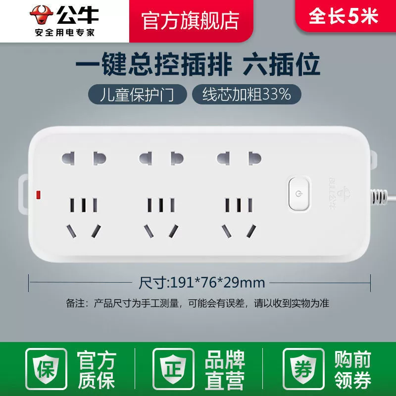 Розетка-колодка с USB, монтажная плата с проводами, вилка-панель для подключения, бытовая терминальная панель для общежития