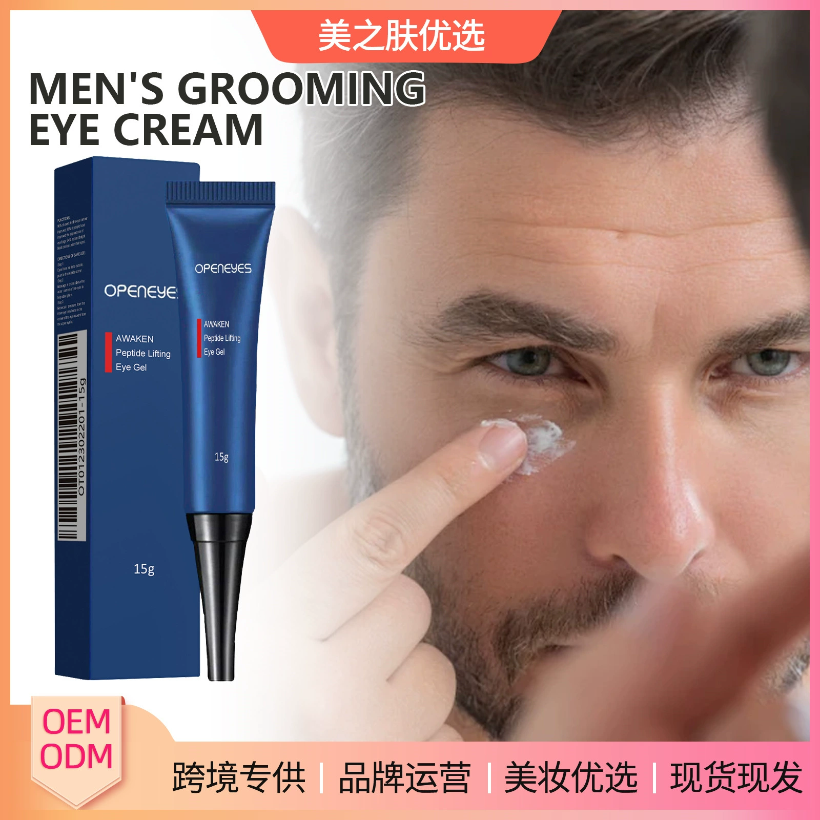 Мужской крем для ухода за кожей вокруг глаз нежен, увлажняет, не оставляет жирных следов, улучшает состояние сухости, увлажняет кожу вокруг глаз, нежен и легко наносится.