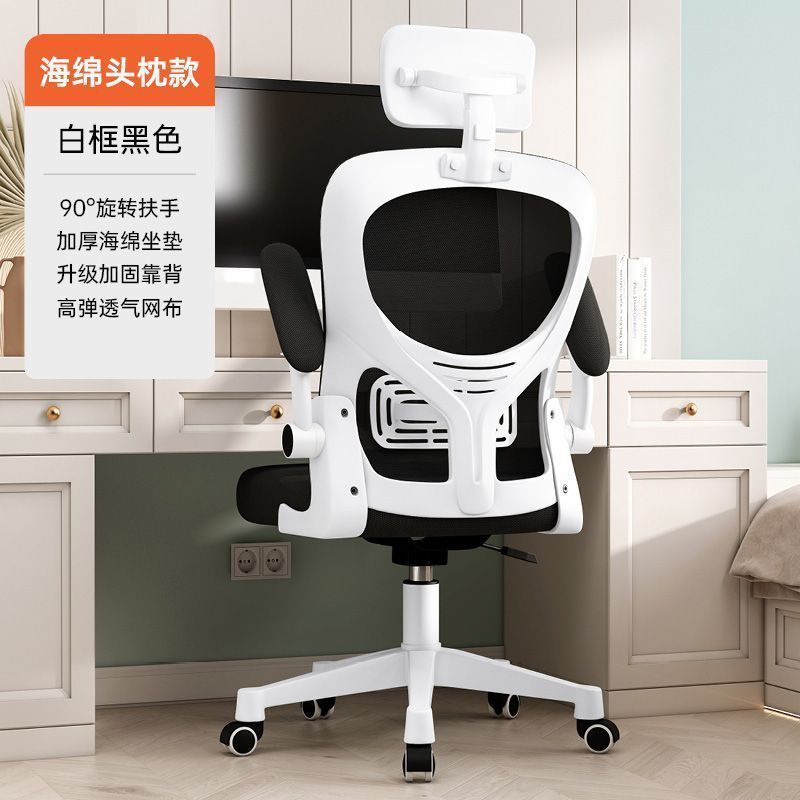 White edge black net + five claws + headband + rotating armrest