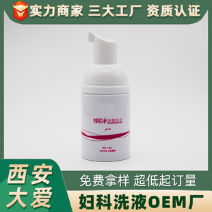 Propolis Private Parts Bubble Wash, Women's Private Parts Care Antibacterial Mousse, Private Parts Wash Manufacturer Oem Processing