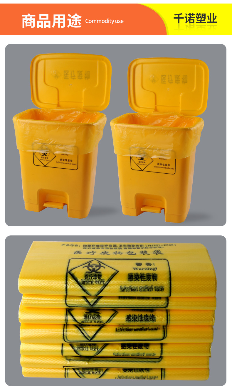 医疗垃圾袋_13.jpg