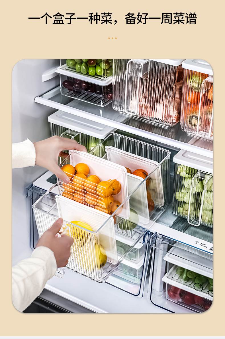 冰箱收纳盒_08.jpg