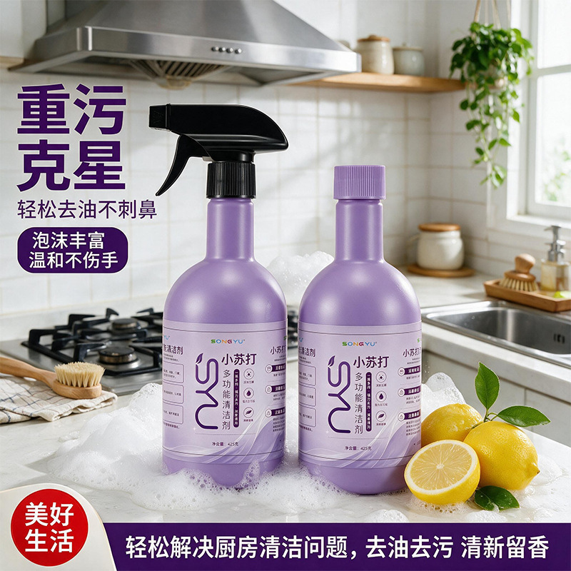 Essential for whole-house cleaning: baking soda multi-purpose cleaning spray for refrigerators, ovens, and microwaves