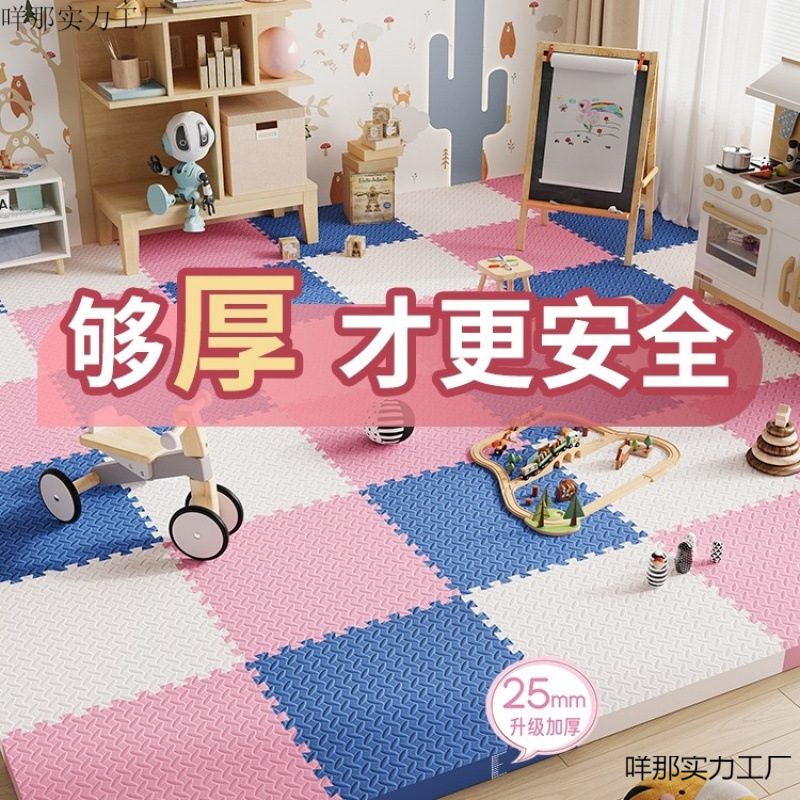Thickened Household Puzzle Floor Mat Climbing Mat Splicing Foam Children's Bedroom Floor Crawling Mat Living Room Waterproof Mat