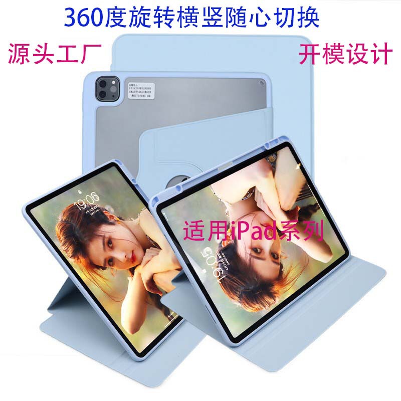 Suitable for Ipadpro 12.9inch Hard Shell Air11 Anti-Bend 10.2 Tablet Pro11 Rotating Protective Case