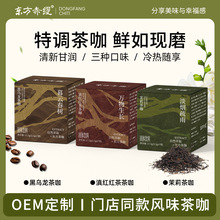 W滇红鲜萃东方茶咖咖啡浓香黑咖啡冷热双泡0蔗糖0脂肪速溶咖啡粉