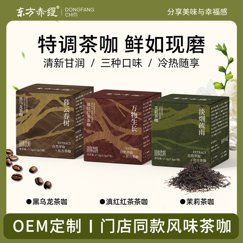 W Dianhong Fresh Extract Tea Coffee Cold Brew Coffee Strong Aroma Black Coffee Hot and Cold Brew 0 Sugar 0 Fat Instant Coffee Powder W Dianhong Fresh Extract Tea Coffee Cold Brew Coffee Strong Aroma Black Coffee Hot and Cold Brew 0 Sugar 0 Fat Instant Coffee Powder