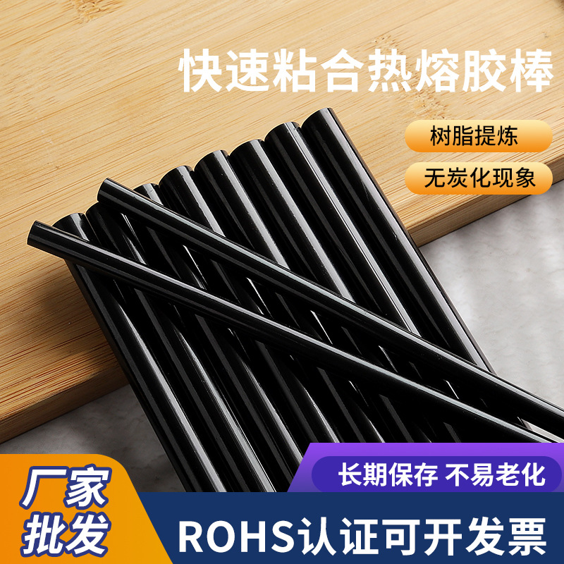 黑热熔胶棒奇石头骆驼底座7/11mm高粘热熔胶黑色胶胶条凹陷修复用