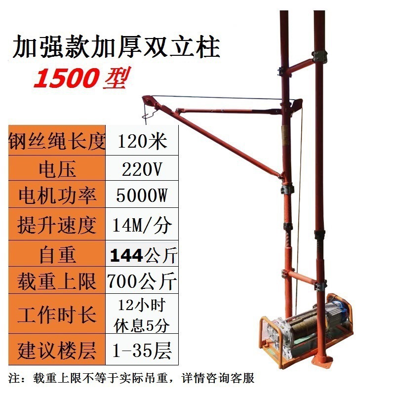 grúa interior 220V decoración de construcción doméstica grúa de elevación de arena pequeña grúa de carga de material