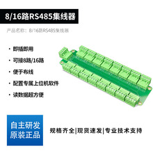 485������1�D16·1��16��RS485ͨ�ŔUչ���ɔ_������