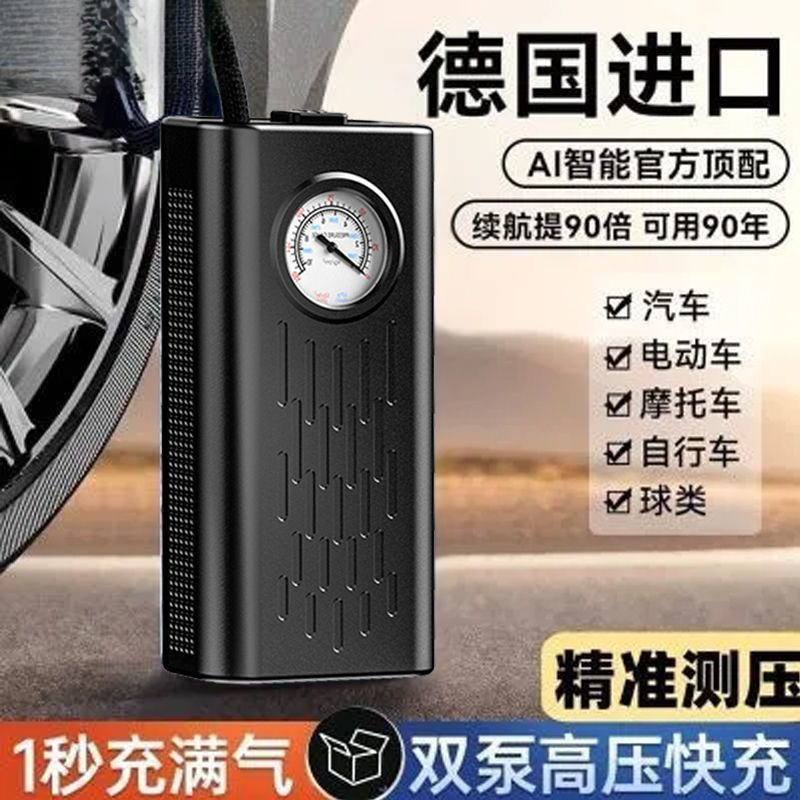 全自动进口无线车载充气泵电动车轿车车两用便携高压多功能打气泵