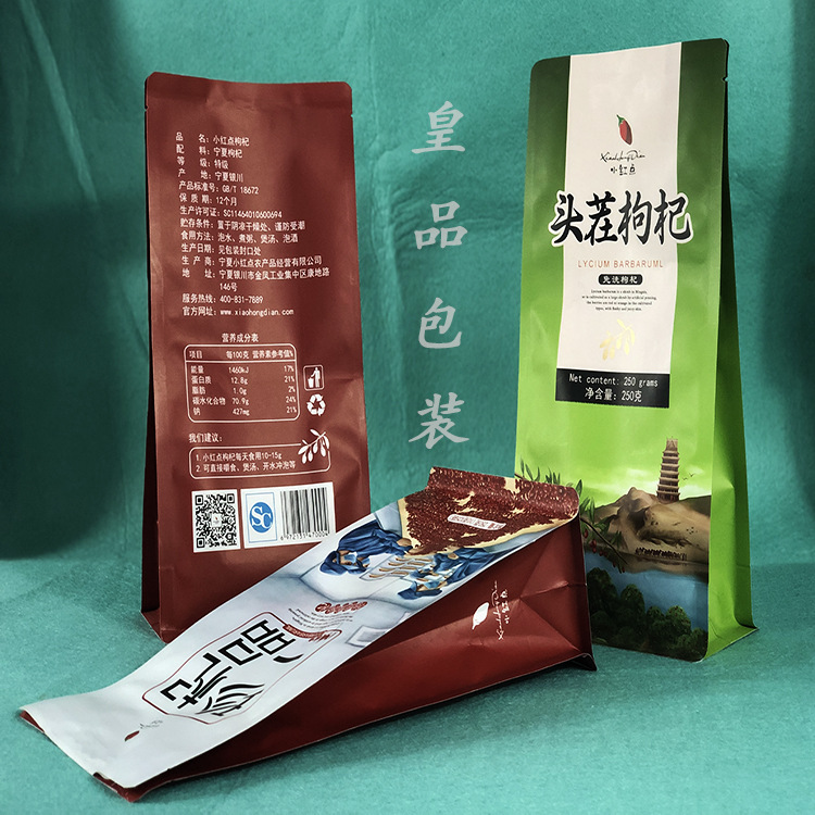 枸杞槟榔包装袋 镭射自立拉链袋 密封镀铝铝箔槟榔塑料食品包装袋