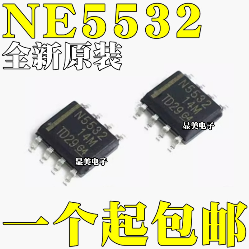 全新原装 NE5532DR NE5532 N5532 双运算放大器 低噪 贴片SOP8