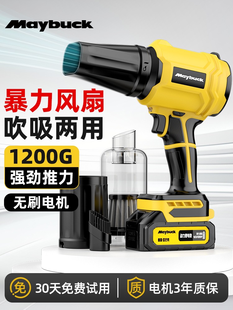 Violent Turbo Fan Powerful Hair Dryer Blower High Power Lithium Dust Collector Vacuum Dust Gun Snow Blower