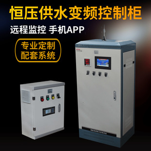 Frequency Converter Constant Pressure Water Supply Equipment Without Negative Pressure Water Supply Control Cabinet 5.5-7.5-11-15-18.5-22-30Kw
