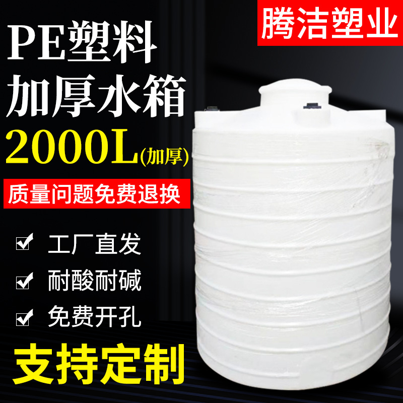 塑料水箱 10立方pe储水桶 批发圆形立式平底塑胶容器