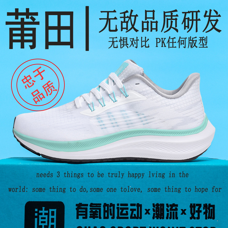 Putian Super Pegasus 38 Mesh Running Shoes for Men and Women, Soft-Soled, Shock-Absorbing, Breathable, Lightweight Student and Youth Sports Shoes Putian Super Pegasus 38 Mesh Running Shoes for Men and Women, Soft-Soled, Shock-Absorbing, Breathable, Lightweight Student and Youth Sports Shoes