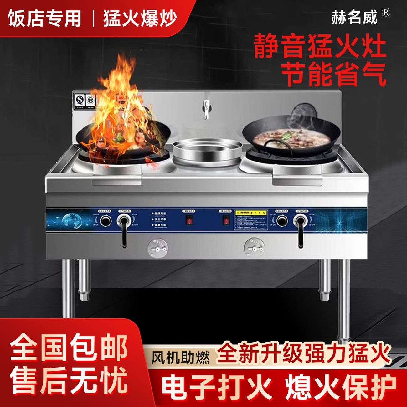 节能商用猛火灶饭店灶台煤气风机气熄火液化气保护不锈钢静音