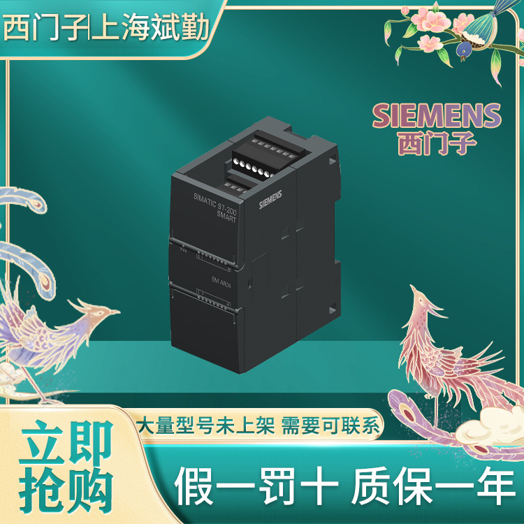 6ES7288-3AE04-0AA0/OAAO西门子SIEMENS模拟输入 SM AI04输入模块