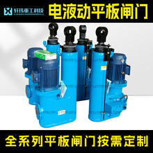 轩玮重工法兰连接定制DY平行式电液推杆直式分体式液压伸缩杆